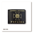 SBU ID Cover (black, gold embossing)