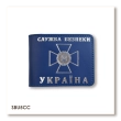 Cover for SBU ID (blue, silver embossing)