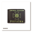 SBU ID Cover (dark brown, gold embossing)
