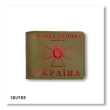 Cover for SBU ID (Khaki, red embossing)