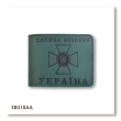ID Cover for the SBU Certificate (green, black embossing)