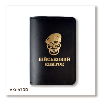 Обкладинка для військового квитка Череп ДШВ (чорна, золоте тиснення)