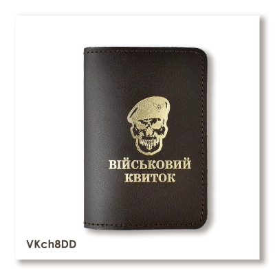 Cover for Military ID Skull Air Assault Forces (dark brown, gold embossing)