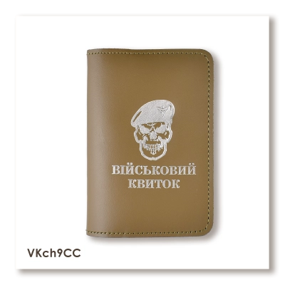 Cover for Military ID Skull Air Assault Forces (khaki, silver embossing)