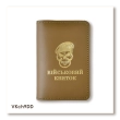 Cover for Military ID Skull DShV (khaki, gold embossing)