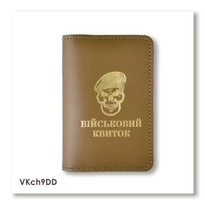 Cover for Military ID Skull DShV (khaki, gold embossing)