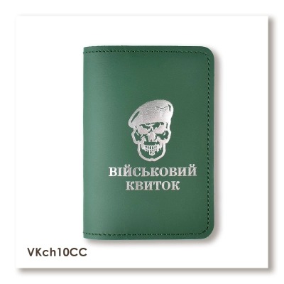Обложка для военного билета Череп ДШВ (зелёная, серебряное тиснение)
