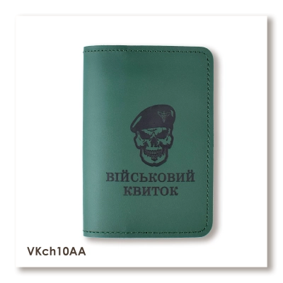 Обкладинка для військового квитка Череп ДШВ (зелена, чорне тиснення)