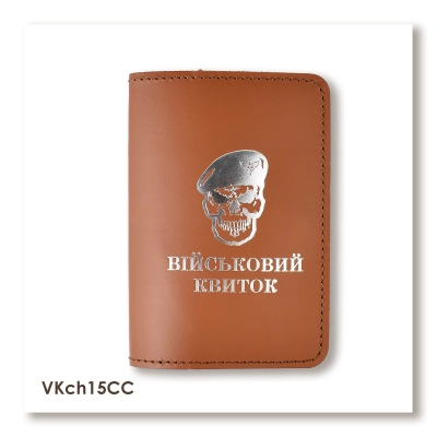 Обложка для военного билета Череп ДШВ (терракотовая, серебряное тиснение)