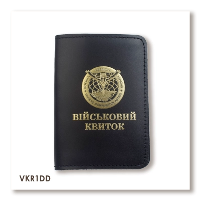 Обкладинка для військового квитка Військова розвідка (чорна, золоте тиснення)