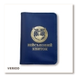 Cover for Military ID Military Intelligence (blue, gold embossing)