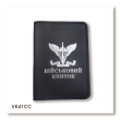 Обложка для военного билета ДШВ (чёрная, серебряное тиснение)