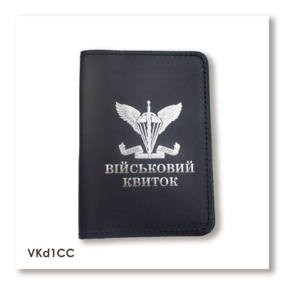 Обложка для военного билета ДШВ (чёрная, серебряное тиснение)