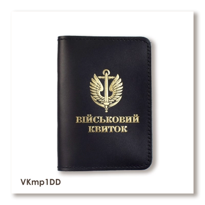 Cover for Military ID Marine Corps (black, gold embossing)