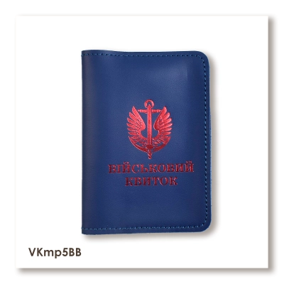 Cover for Military ID Marine Corps (blue, red embossing)