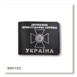 Cover for the State Border Guard Service ID (black, silver embossing)