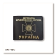 Cover for the State Border Guard Service ID (black, gold embossing)