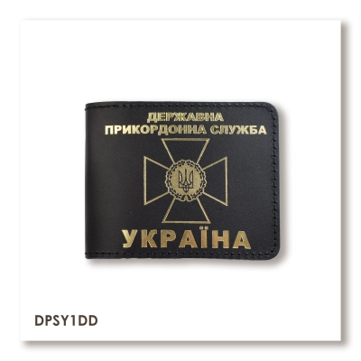 Cover for the State Border Guard Service ID (black, gold embossing)
