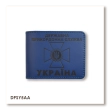 Cover for the State Border Service ID (blue, black embossing)