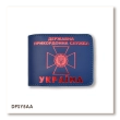 Cover for the State Border Guard Service ID (blue, red embossing)