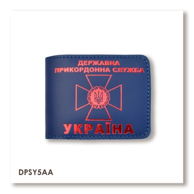 Cover for the State Border Guard Service ID (blue, red embossing)