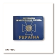 Cover for the State Border Guard Service ID (blue, gold embossing)