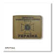Cover for the State Border Guard Service ID (khaki, black embossing)