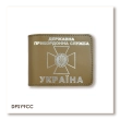 Cover for the State Border Guard Service ID (khaki, silver embossing)