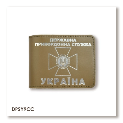 Cover for the State Border Guard Service ID (khaki, silver embossing)