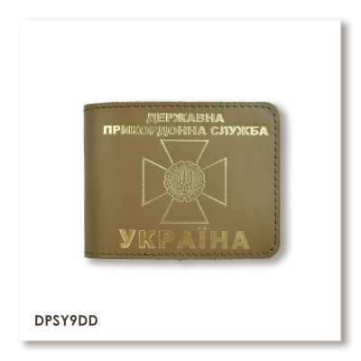Cover for the State Border Guard Service ID (khaki, gold embossing)