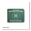 Cover for State Border Guard Service ID (green, silver embossing)