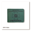 Cover for the State Border Guard Service ID (green, black embossing)