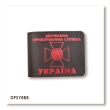 Cover for the State Border Guard Service ID (dark brown, red embossing)