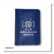 Обкладинка для військового квитка з емблемою ДПСУ (синя, срібне тиснення)