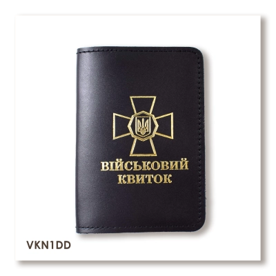 Cover for Military ID with NSU Emblem (black, gold embossing)