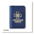 Обкладинка для військового квитка з емблемою НГУ (синя, золоте тиснення)