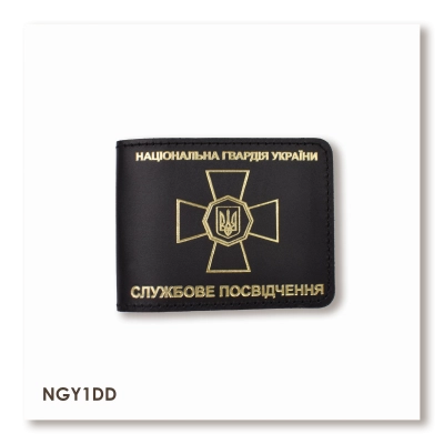 Cover for NGU ID (black, gold embossing)