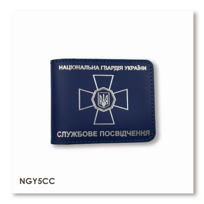 Обложка для удостоверения НГУ (синяя, серебряное тиснение)