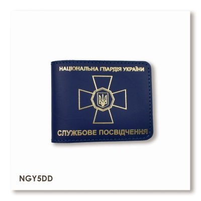 Обложка для удостоверения НГУ (синяя, золотое тиснение)