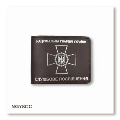 Cover for NGU ID (dark brown, silver embossing)