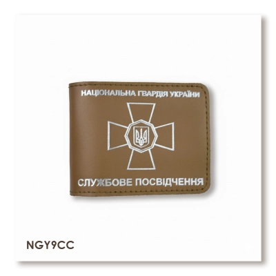 Cover for NGU ID (khaki, silver embossing)