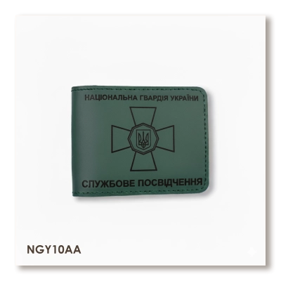 Cover for NGU ID (green, black embossing)