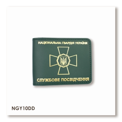 Cover for NGU ID (green, gold embossing)