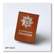 National Police Cover with Badge Slot (terracotta, silver embossing)