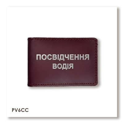 Standard Driver's License Cover (Burgundy, Silver Embossing)