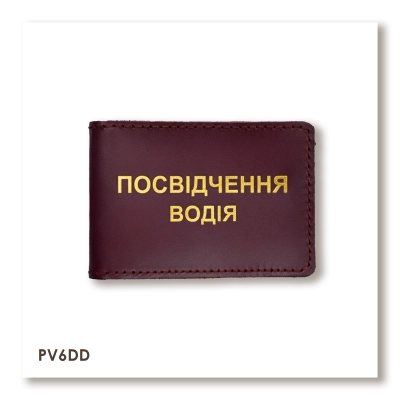 Standard Driver's License Cover (Burgundy, Gold Embossing)