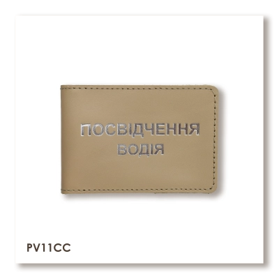 Standard Driver's License Cover (beige, silver embossing)
