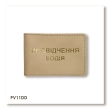 Standard Driver's License Cover (beige, gold embossing)