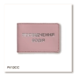 Standard Driver's License Cover (pink, silver embossing)