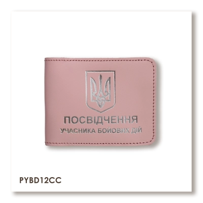 Cover for Combatant Certificate with Coat of Arms (pink, silver embossing)